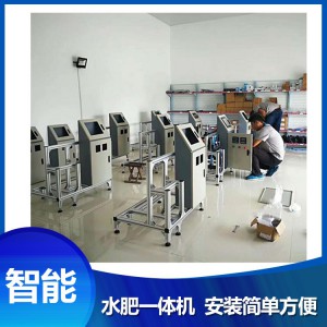 山東全自動水肥一體機廠家 水肥一體機批發 自動灌溉設備 水肥一體化