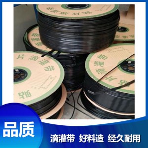 農業灌溉滴水帶 山東貼片式滴灌帶價格 薄膜下專用型滴灌帶