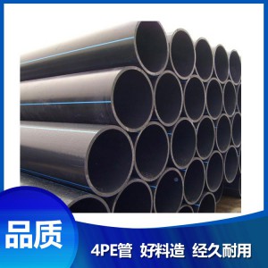 菏澤批發 銷售PE管 廠家直銷