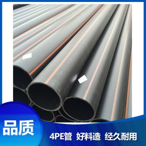 菏澤批發 銷售PE管 廠家直銷