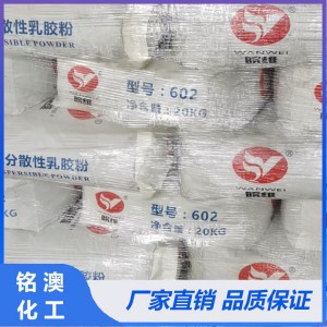 可再分散乳膠粉長期現(xiàn)貨直銷 濰坊優(yōu)良可再分散乳膠粉生產(chǎn)廠家