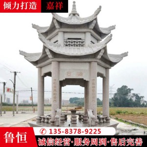 公園石雕涼亭 花崗巖雙層六角石亭子定做 社區休閑石亭子加工 魯恒石業