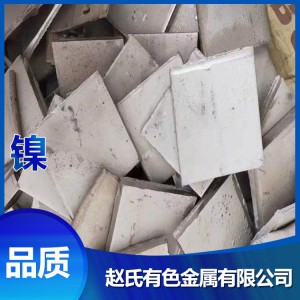 長期收購含鎳催化劑 回收鎳廢料價格