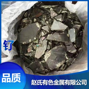 菏澤工業釕回收 粗釕粉回收 釕粉回收高價