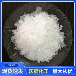 山東氫氧化鈉生產廠家 大量氫氧化鈉現貨直銷 全國供應化工材料