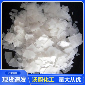 山東氫氧化鈉生產廠家 大量氫氧化鈉現貨直銷 全國供應化工材料