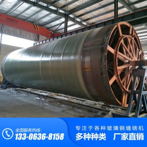 山東玻璃鋼化糞池四開合模具請咨詢濰坊眾科纏繞機