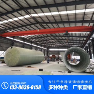 濰坊眾科玻璃鋼化糞池纏繞機(jī)玻璃鋼化糞池內(nèi)加筋模具