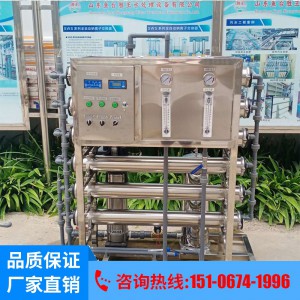 全自動反滲透設備 原水處理過濾凈化 釀酒業純水設備 勝王水處理