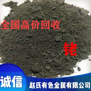 回收廢銠碳 銠廢料