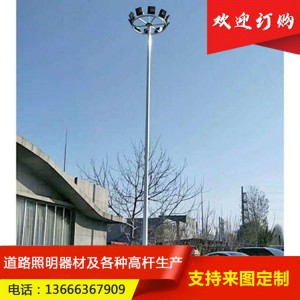 濰坊科林可定制LED升降式高桿燈 固定式高桿燈 廣場燈體育館球場燈 15米20米25米30米高規格齊全