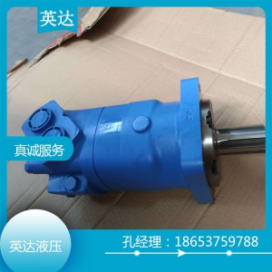 BM6 OMT BMT系列液壓馬達(dá) 非開挖鉆機(jī)機(jī)械配套馬達(dá)