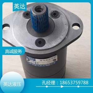 BMM系列 油馬達(dá) 擺線馬達(dá)