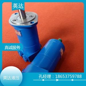 BMM系列 油馬達(dá) 擺線馬達(dá)