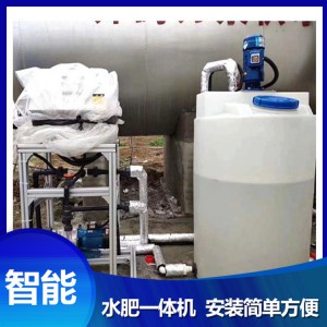 山東全自動水肥一體機廠家 水肥一體機批發 菏澤水肥一體化設備