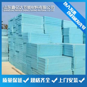 擠塑板 外墻保溫板廠家直銷 保溫?cái)D塑板生產(chǎn)商