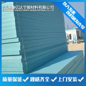 擠塑板 外墻保溫板廠家直銷 保溫?cái)D塑板生產(chǎn)商