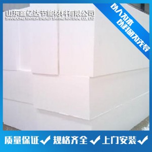 泡沫板 外墻保溫材料 泡沫保溫板廠家直銷