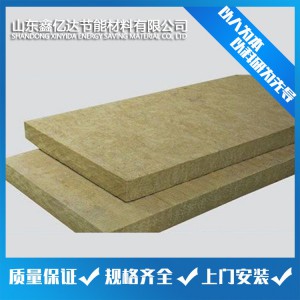 巖棉板 外墻保溫巖棉板 外墻保溫材料生產銷售