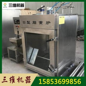100型熏豆干機  全自動熏豆腐干設備