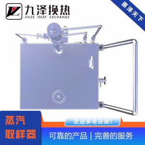 移動式純蒸汽取樣器 蒸汽冷凝取樣器 定制加工