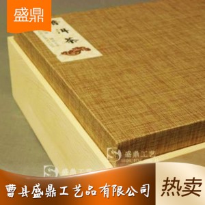 山東茶葉盒 精品盒茶葉盒可定制 木制禮品式茶葉盒