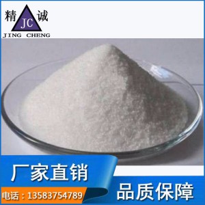 污水處理專用 絮凝劑銷售廠家 污水處理絮凝劑生產