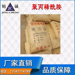 污水處理專用 絮凝劑銷售廠家 污水處理絮凝劑生產