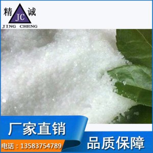 聚丙烯酰胺絮凝劑 生物絮凝劑 污水處理絮凝劑生產(chǎn)廠家