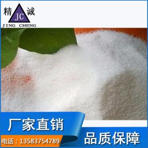 污水處理專用 絮凝劑銷售廠家 污水處理絮凝劑生產