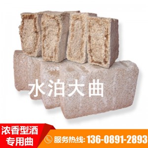 釀酒用原料添加大曲 濃香型酒專用曲 傳統中高溫大曲酒曲