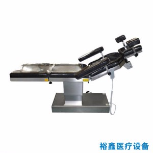 電動(dòng)手術(shù)床生產(chǎn)廠家 醫(yī)用手術(shù)床批發(fā)銷(xiāo)售 裕鑫醫(yī)療器械