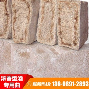 釀酒用原料添加大曲 濃香型酒專用曲 傳統中高溫大曲酒曲