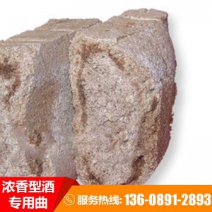 固態酵母發酵酒曲 濃香大曲 中高溫包包大曲 釀酒用濃香大曲