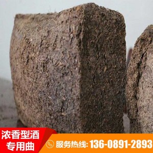 酒曲白酒 曲釀酒 酒曲熟料固態酵母塊 曲濃香型傳統高溫大曲酒曲