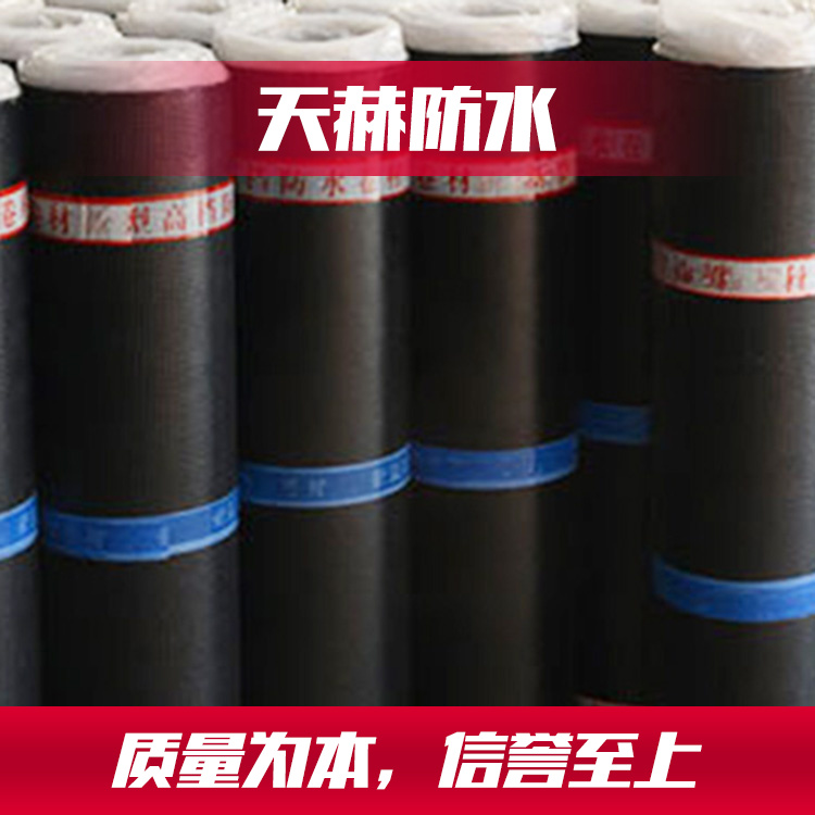 江蘇改性瀝青防水卷材生產(chǎn)廠家 彈性體改性瀝青防水卷材批發(fā)價格