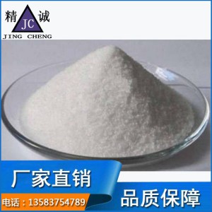 絮凝劑銷售價格 絮凝劑生產(chǎn)廠家 精誠表面處理