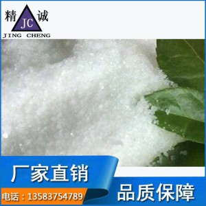 絮凝劑銷售價格 絮凝劑生產(chǎn)廠家 精誠表面處理