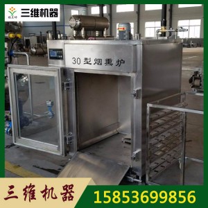 100型熏豆干機  全自動熏豆腐干設備