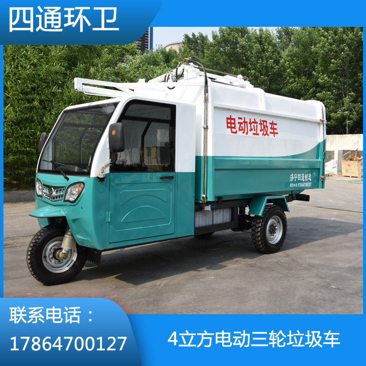 電動三輪垃圾車生產廠家定制電動三輪環衛 電動垃圾清運車定制電動掛桶三輪垃圾車供應