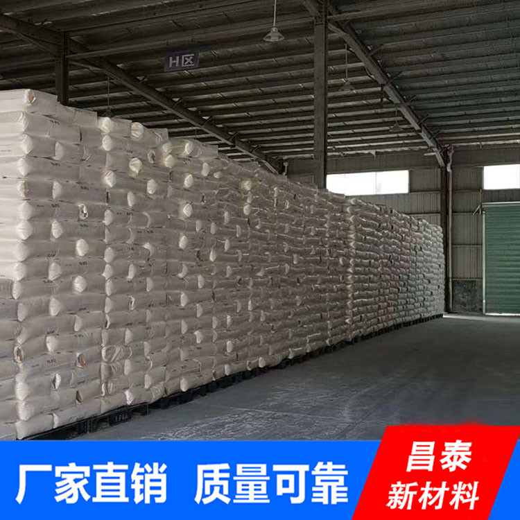 昌泰常年供應水性消光粉 啞光粉廠家直銷 量大優惠