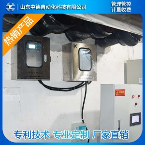 蒸汽預付費監控管理系統