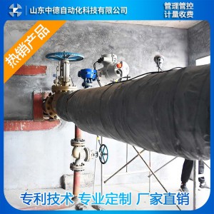 蒸汽預付費監控管理系統