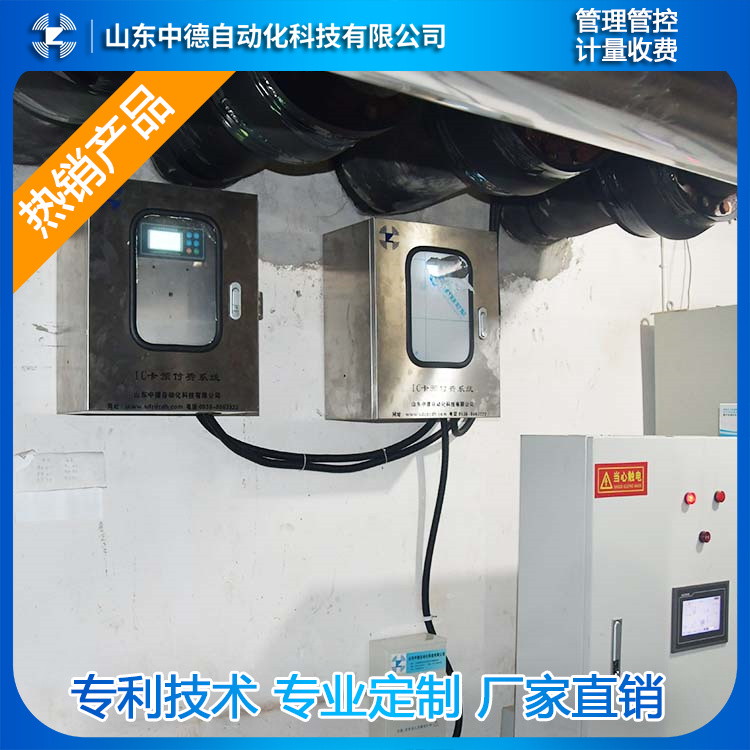 園區(qū)供熱預(yù)付費(fèi)系統(tǒng) 供暖企業(yè)充值管理 IC卡預(yù)付費(fèi)規(guī)范