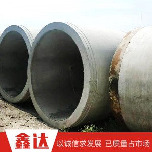 水泥管 廠家 提供 價(jià)格