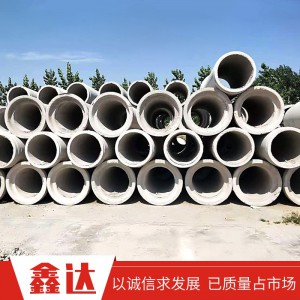 水泥管 廠家 提供 價(jià)格