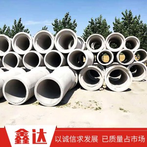 水泥管 廠家 提供 價(jià)格