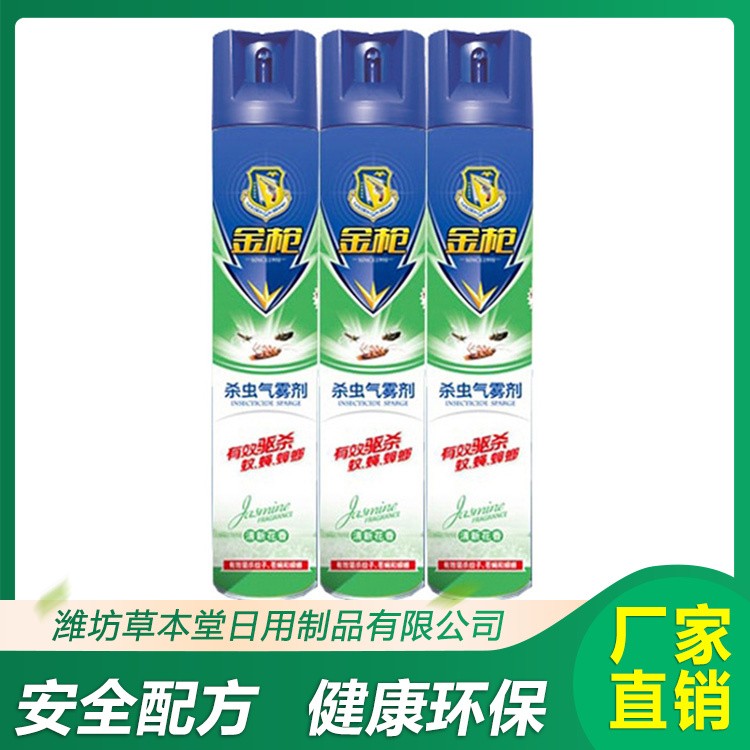 金槍茉莉型殺蟲劑價(jià)格 廠家直銷