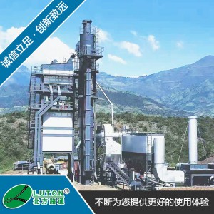 瀝青攪拌設(shè)備 瀝青攪拌站 道路用瀝青攪拌站 濰坊路通