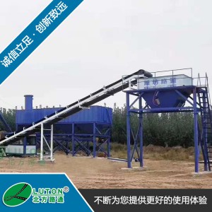 水穩(wěn)層拌合站 水穩(wěn)拌合站 水穩(wěn)攪拌站 北方路通 山東二手拌合站